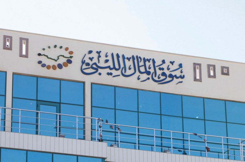 A general view of the exterior of Libya's stock market in Tripoli, Libya, Jan. 7, 2014. (Reuters Photo)